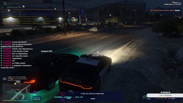 [GTA 5 RP] Вечерний шорох на Lamesa [№9]