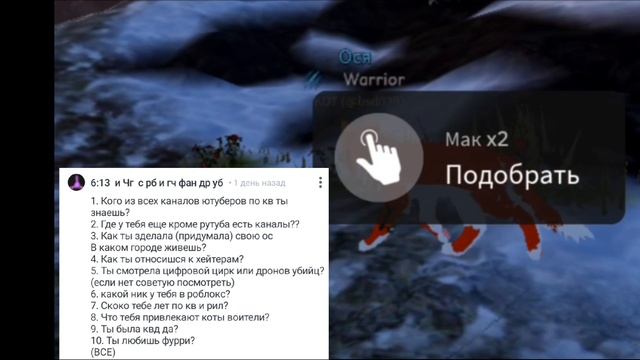 Рубрика вопрос ответ!✨ с оставшимися вопросами☄️✨