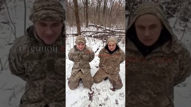 Пленные ВСУшники из 22-й бригады, которые убили пожилую женщину в Курской области !!!