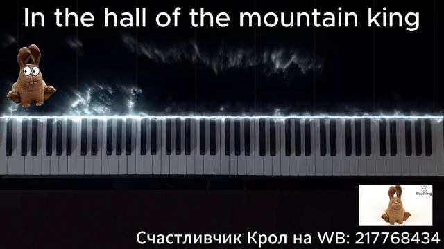 In the hall of the mountain king - Edvard Grieg |В пещере горного короля -  Эдвард Григ