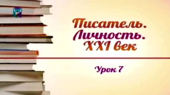 # 7. Художественная литература Серебряного века