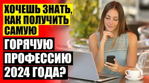 ✔ ПОЗДНО ЛИ УЧИТЬСЯ В 30 ЛЕТ