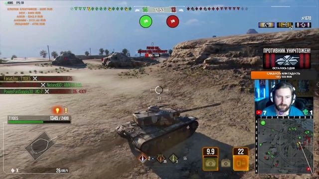 ПОЛУФИНАЛ TIC TAC CUP Команда 300 ОЧКОВ в World of Tanks Console  #wot #wottakwot