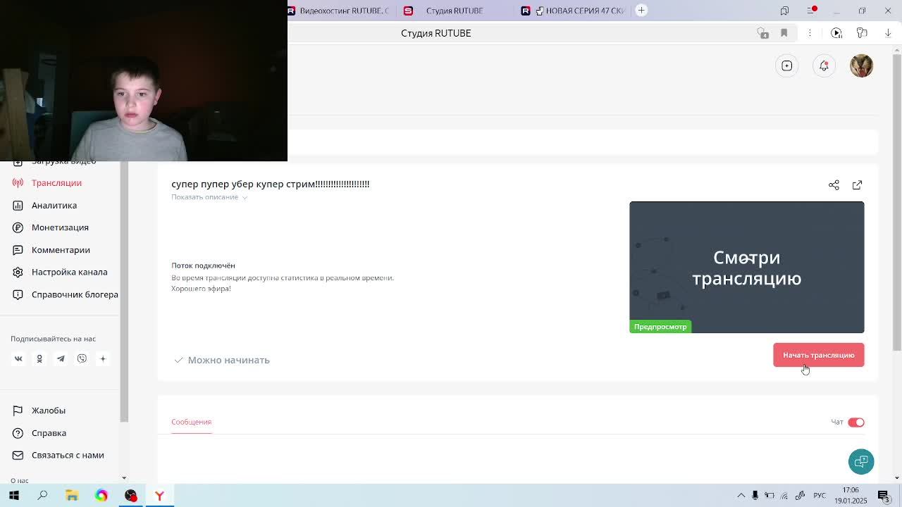 супер пупер убер купер стрим!!!!!!!!!!!!!!!!!!!!! запускаем феерверки