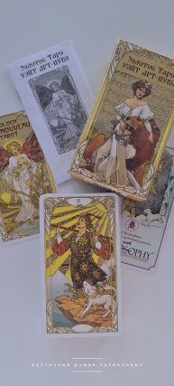 Золотое Таро Уэйта Ар-Нуво c золочением. Golden Art Nouveau Tarot