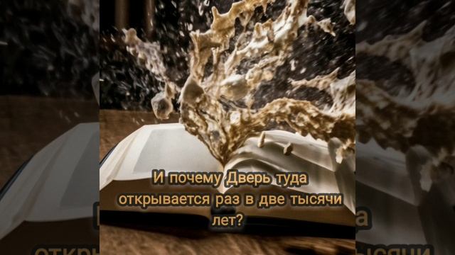 Буктрейлер на книгу "Вечность переворачивает страницы" версия 4.0