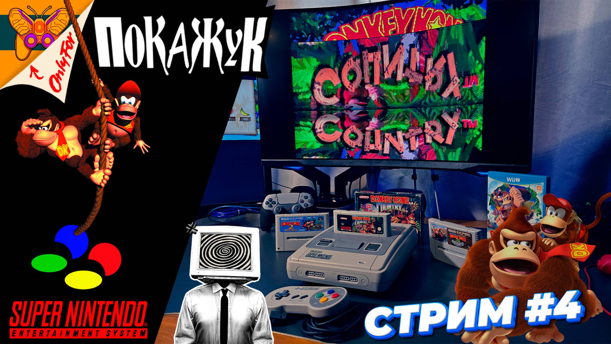 Donkey Kong Country SNES стрим #4 #snes #donkeykong #retrogaming