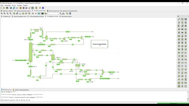 113. Просмотр разгонок материальных потоков технологической схемы