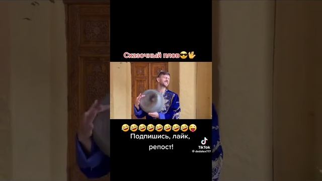 Сказочный плов