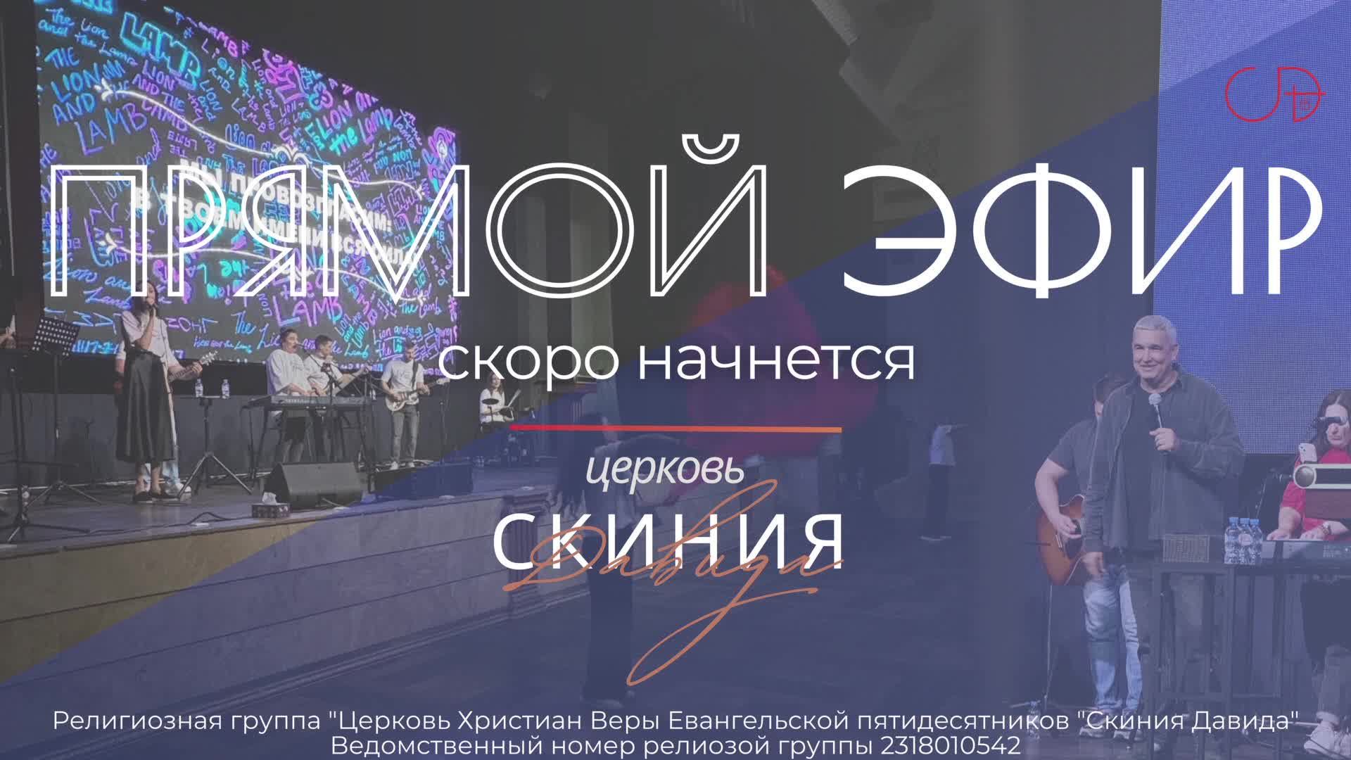 Конференция "Папа дома" 5 служение