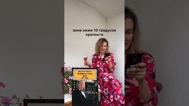 Лечебные свойства вина