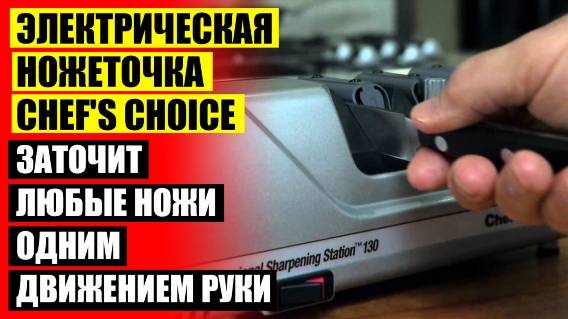 Ruixin pro точилка для ножей видео