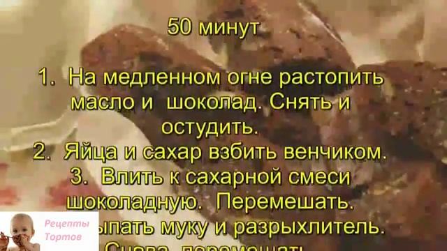 Брауни с бананом и темным шоколадом пошаговый рецепт