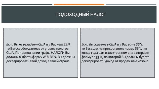 Продажа в Amazon. Module 3.1