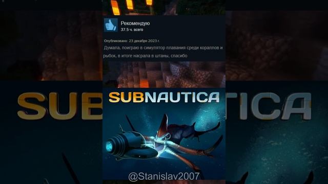 Отзывы Subnautica в Steam