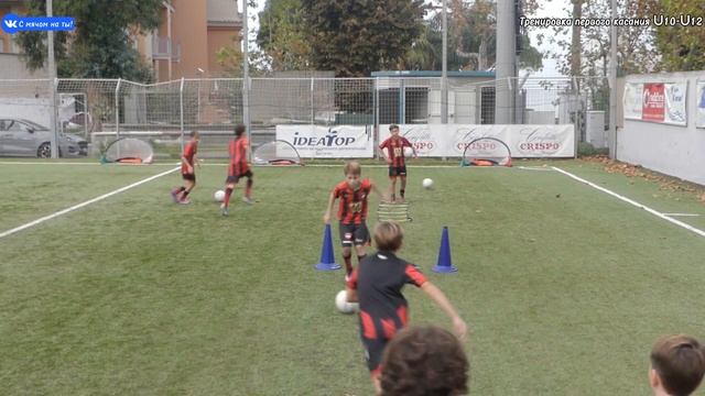 Тренировка первого касания U10-U12 / U10-U12 First Touch Training