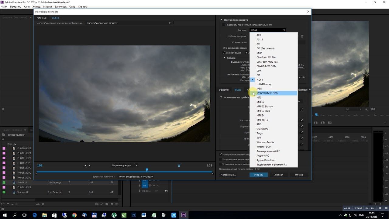 Видеоурок: cклеиваем таймлапс в видеоредакторе Adobe Premiere Pro.