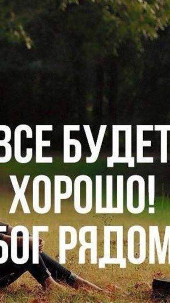 В Божьем присутствии