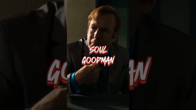 edit SoulGoodman