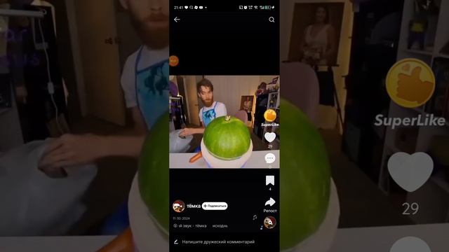 а вам смешно🤣