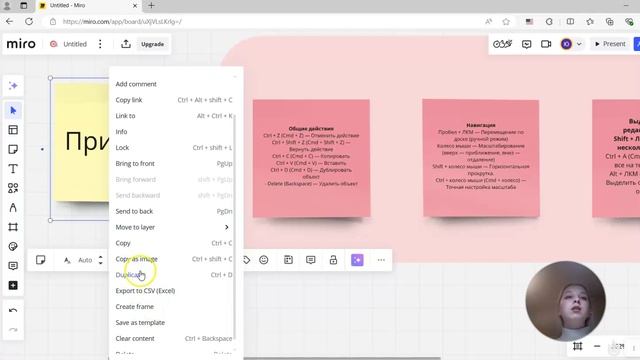 Работа с онлайн доской Miro ЧАСТЬ 2