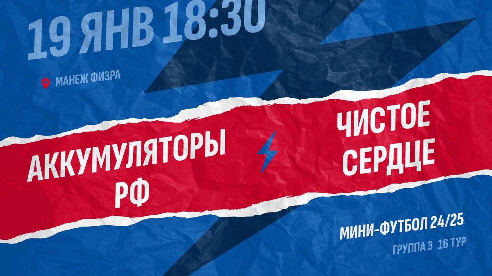 Аккумуляторы РФ - : - Чистое сердце