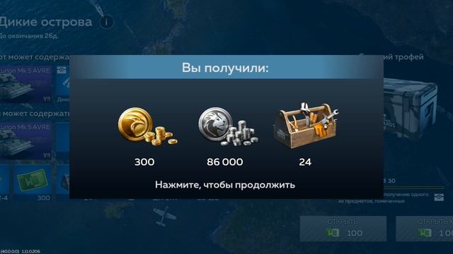 War Thunder открываю кейсы средний