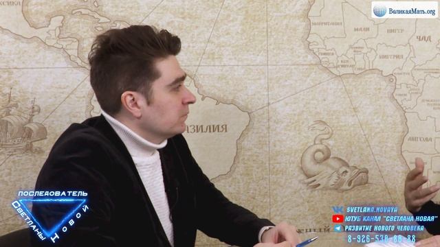 Видеоотзыв | Столяров Владимир Иванович и Максим Самсонов | Последователь Светланы Новой