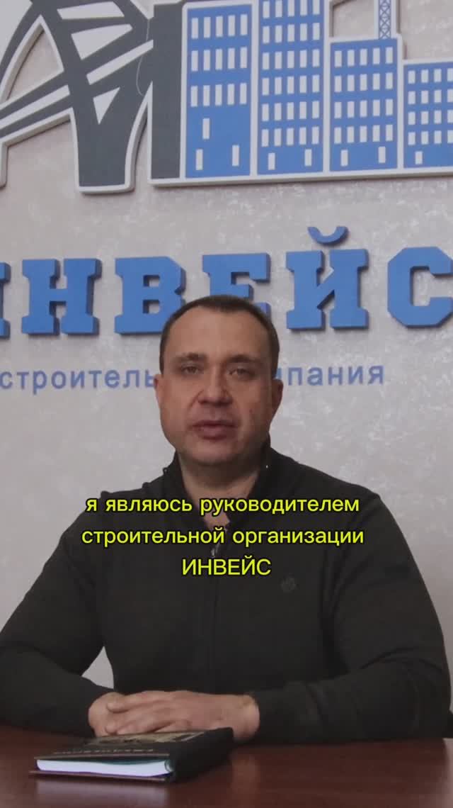 Строительство загородного дома в Крыму и Севастополе ИНВЕЙС #строительство