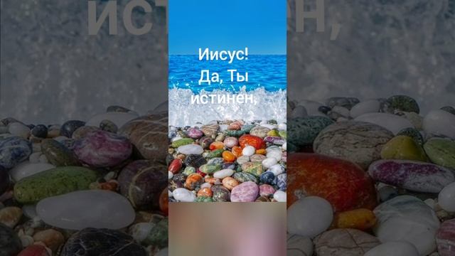 Он - единственный, Кто открыл дорогу к Богу в небеса