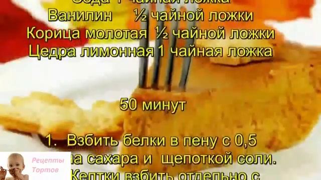 Запеканка из тыквы с корицей и цедрой лимона пошаговый рецепт