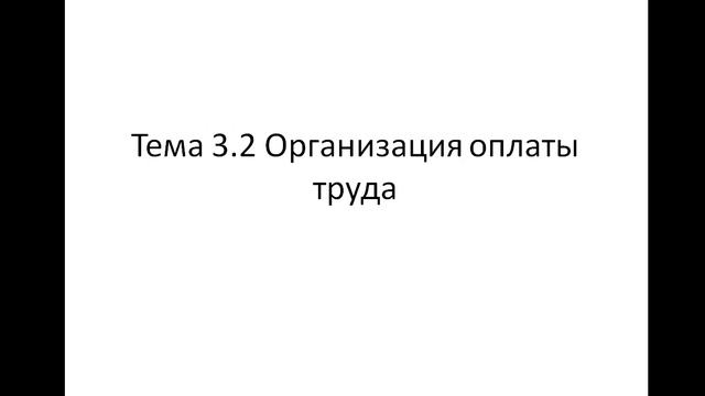 Экономика организации 131 гр. 22.01