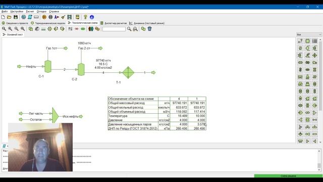 111. Особенности расчетов ДНП и ДНП по Рейду