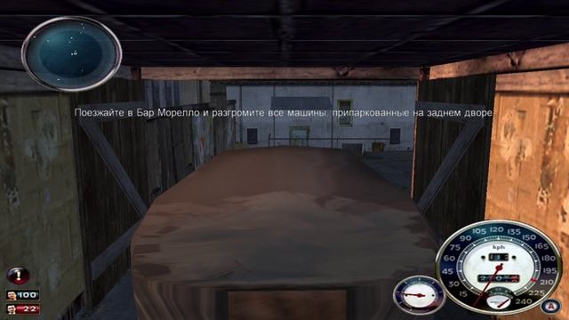 Mafia: The City of Lost Heaven. Миссия 3. Вечеринка с коктейлями