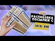 Распаковка посылки с Blu-ray от продавца с TotalDVD (#2)