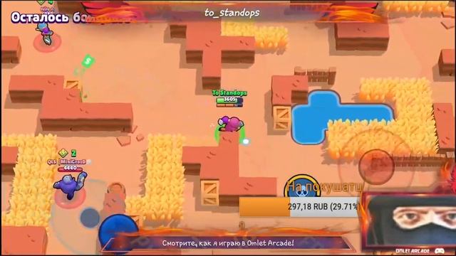 Бравл Старс, играю с подписчиками! в "Omlet Arcade"!