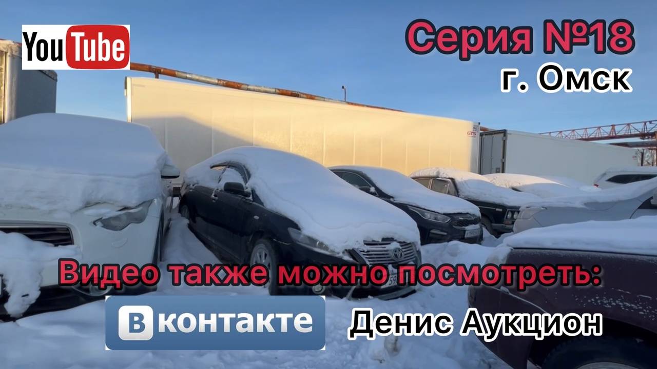 Омск имущество с аукциона