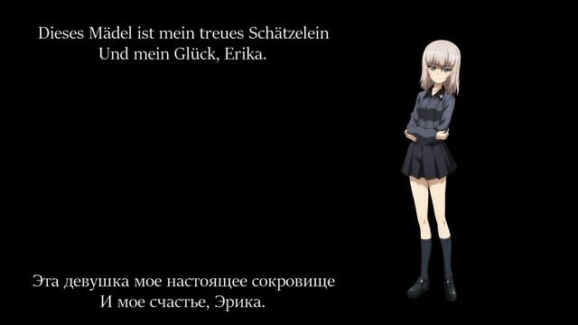 Erika