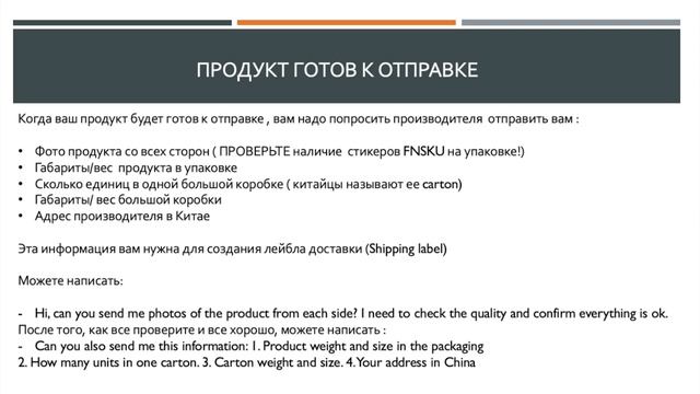 Продажа в Amazon. Module 6.6.