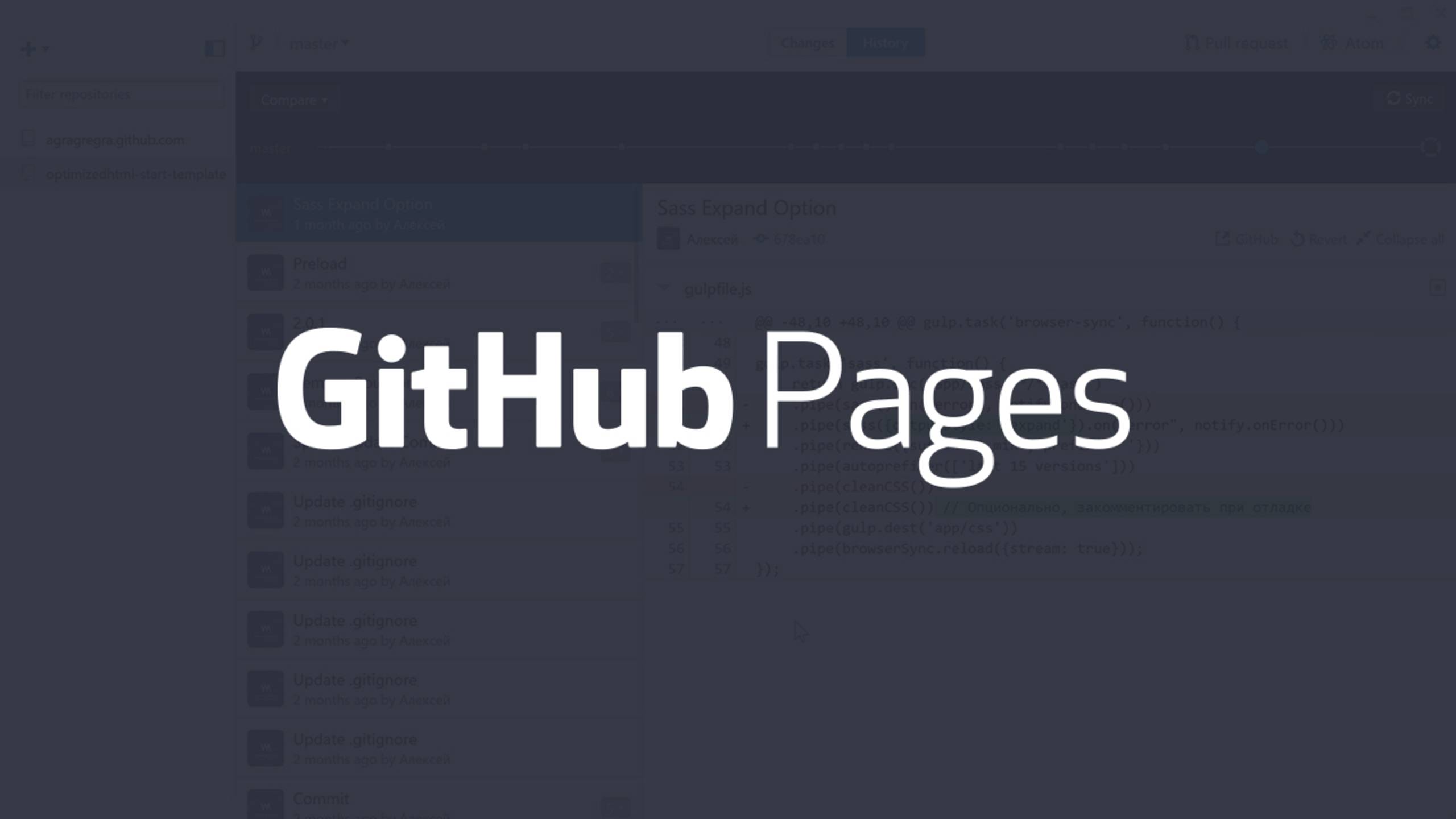 GitHub Pages - Бесплатный хостинг от GitHub