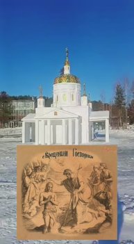 Крещение! 🇷🇺💪💯 Ледяной Храм! 👍💯