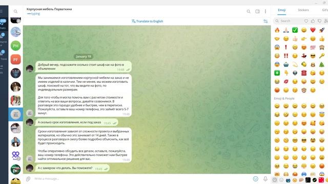 Демонстрация работы нейро-менеджера в компании по производству корпусной мебели
