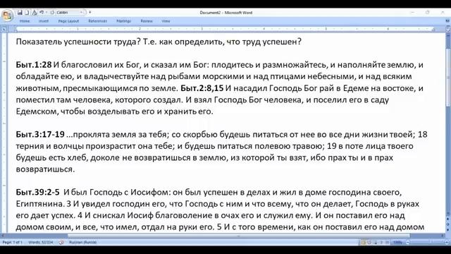 12.Субботняя школа. Урок № 8 (1 квартал 2023г.) Планирование успеха