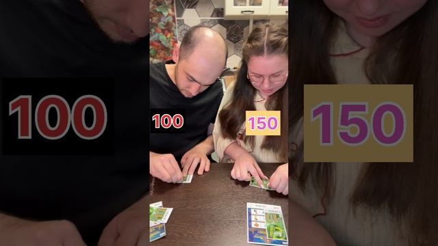 У кого больше сумма выигрыша, то и выиграл 💰