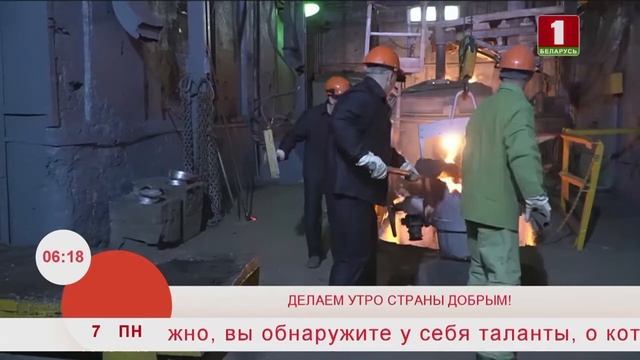 Добрай раніцы, Беларусь. Утренние профессии
