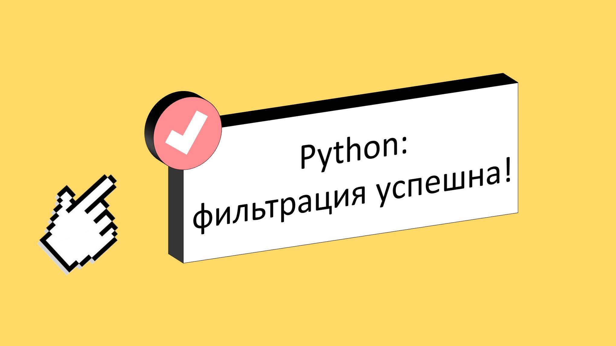 Урок по Python для начинающих: Объяснение и решение задачи на языке программирования Python