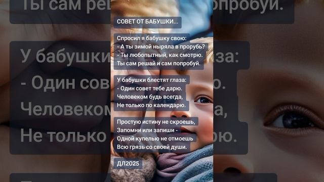 Совет от бабушки...