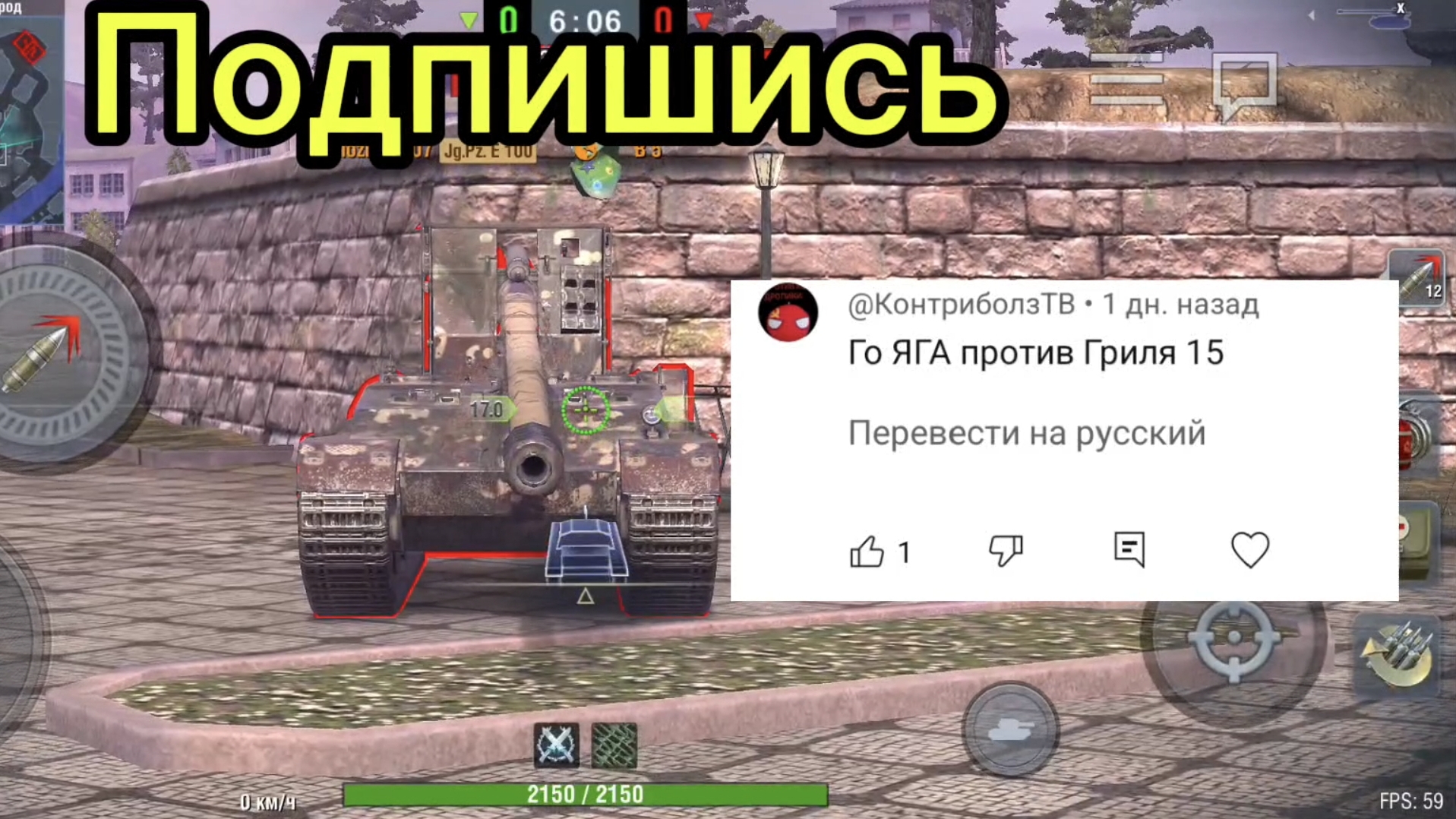 Jg.PZ. E 100 против Grille 15 битва в Tanks blitz
