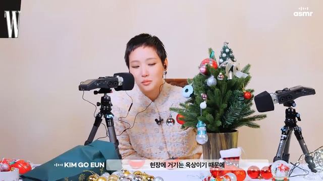 W KOREA ASMR. Видео с корейской актрисой Ким Го-Ын, тихий голос, предметы новогодней атрибутики.