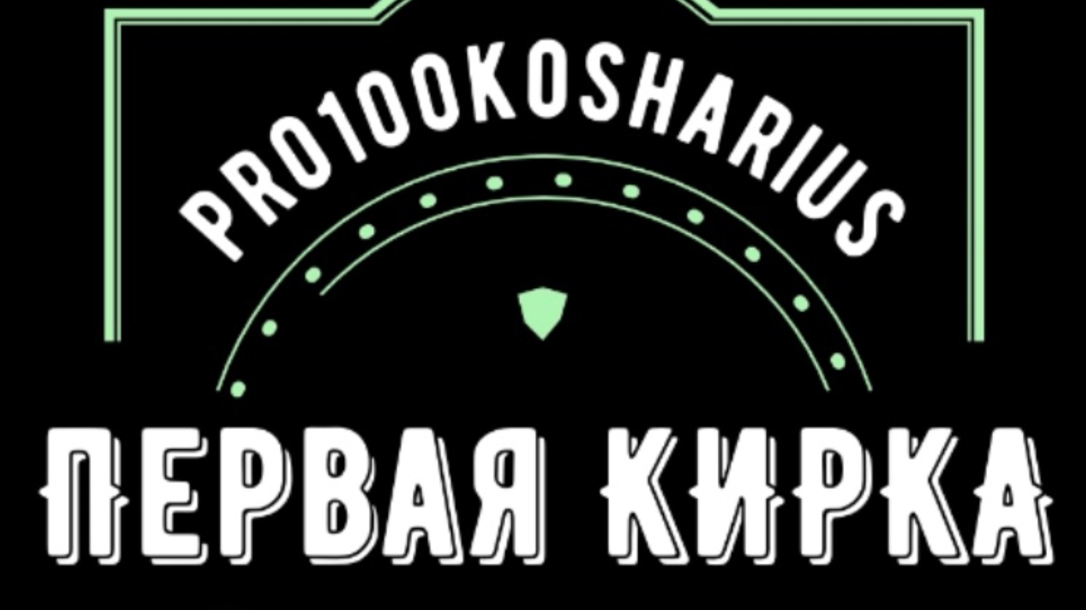 Как сделать свою первую деревянную кирку в Майнкрафт